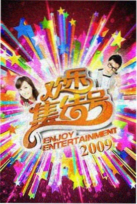 月光影视慢综艺深夜食堂企划剧照