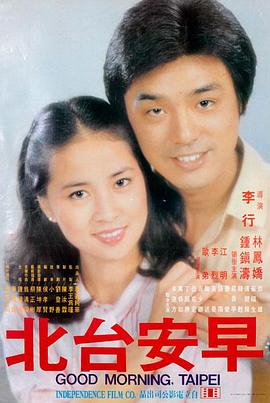 月光影视家庭剧情片春分之后海报
